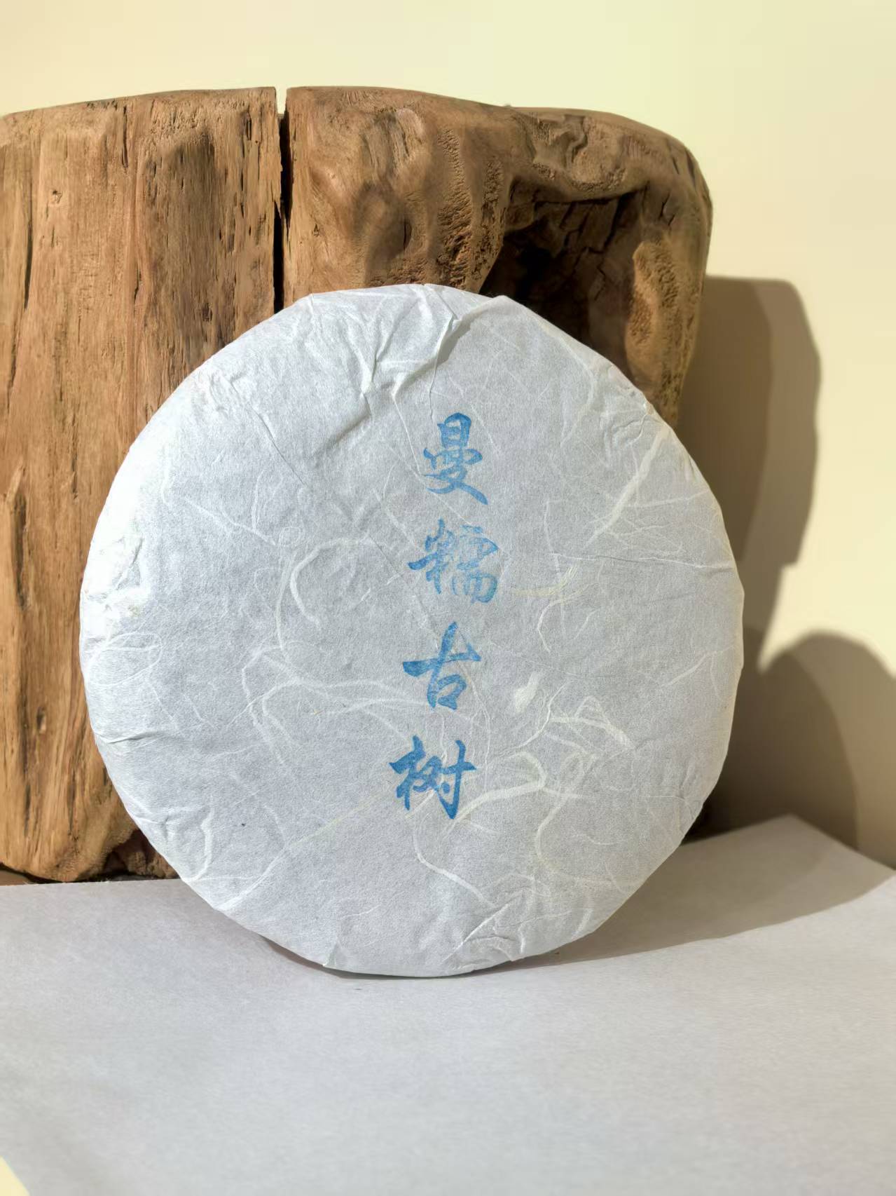 曼糯古樹茶(普洱生茶) 2 - 曼糯古樹 雲南普洱茶-阿布古茶坊 雲南西雙版納的勐海縣雲南普洱茶生茶熟茶功效作用puer https://zm-mina.com/wp-content/uploads/2025/08/cropped-logo1.webp 曼糯古樹茶(普洱生茶)